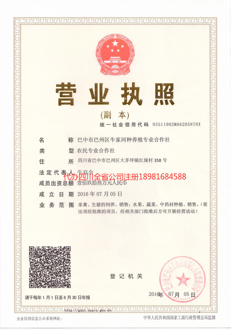 开平开平牛家河种养殖专业合作社