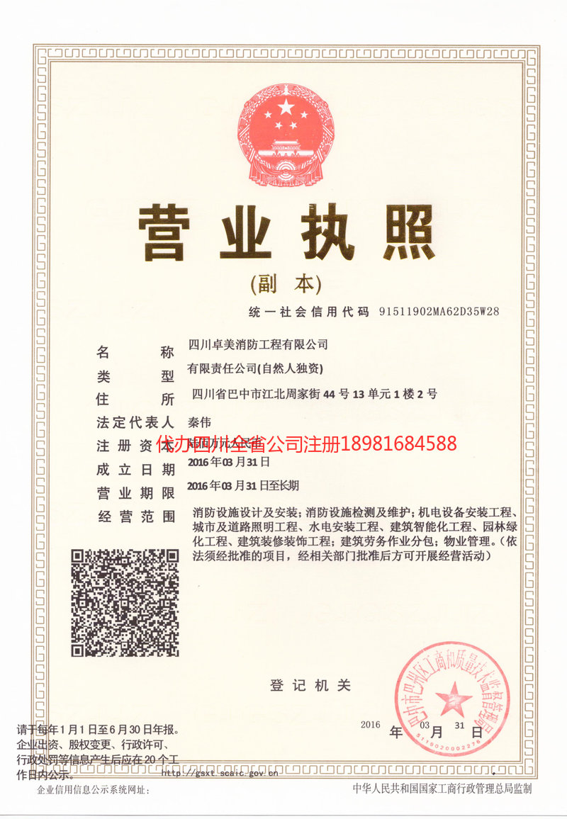 开平开平卓美消防工程有限公司